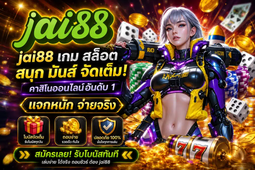 jai88 เกม สล็อต